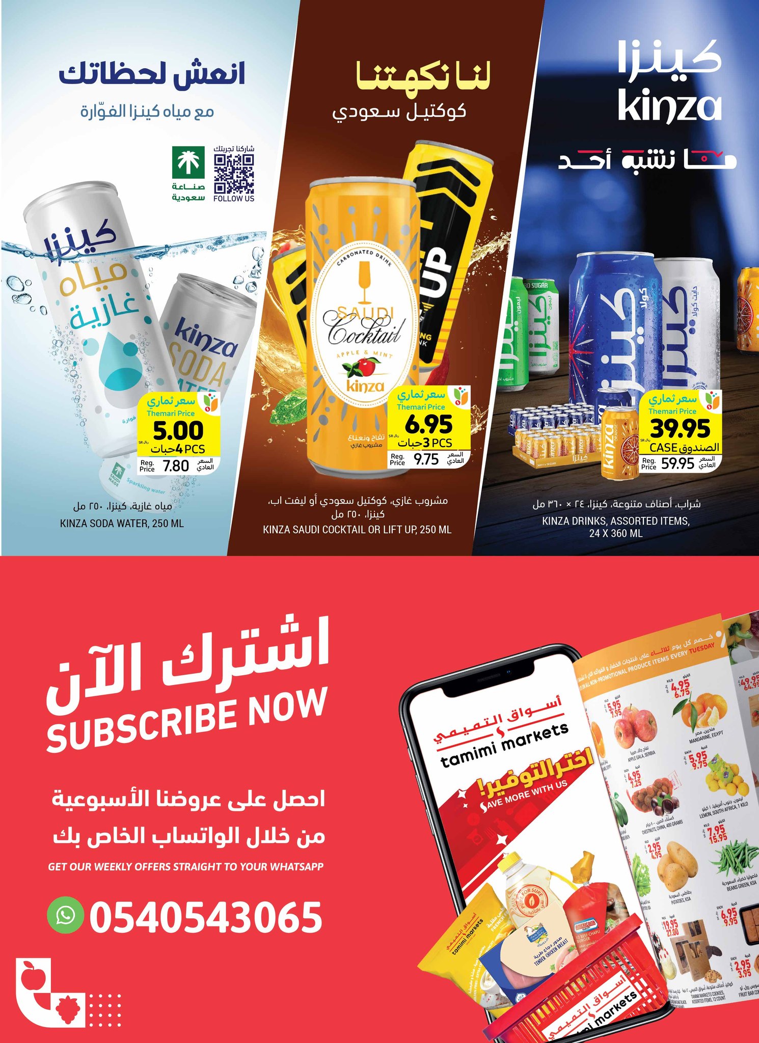 tamimi-markets offers from 13nov to 19nov 2024 عروض أسواق التميمى من 13 نوفمبر حتى 19 نوفمبر 2024 صفحة رقم 34